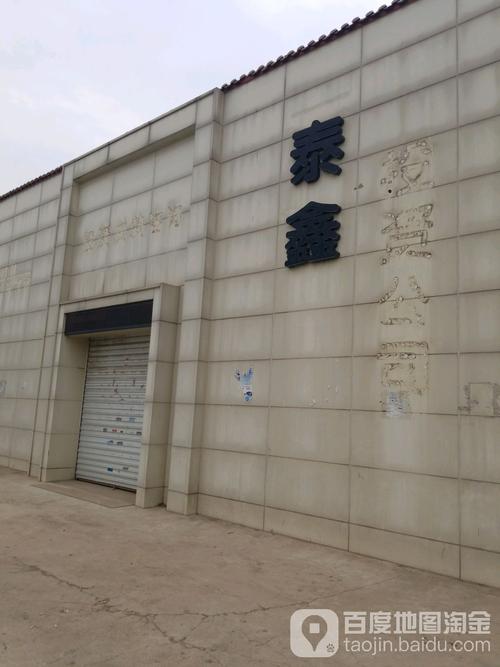 泰鑫投资与四川中阳投资联系方式、地址及出行指南